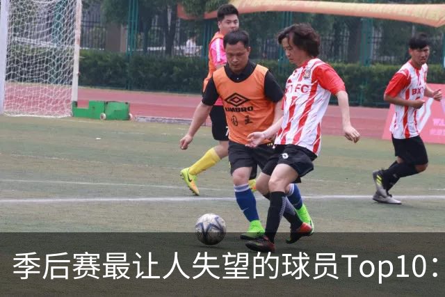 季后赛最让人失望的球员Top10：福克斯引争论 杜伦身价恐遭滑铁卢
